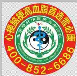 弘扬祖国医学文化，为民造福的张培轩